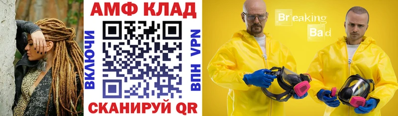 закладка  Ладушкин  Amphetamine VHQ 