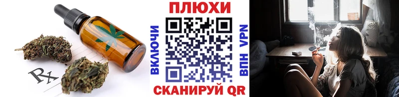 Cannafood марихуана  Ладушкин 