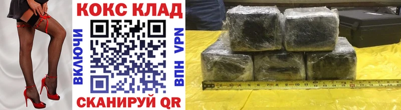 КОКАИН 97%  продажа наркотиков  Ладушкин 