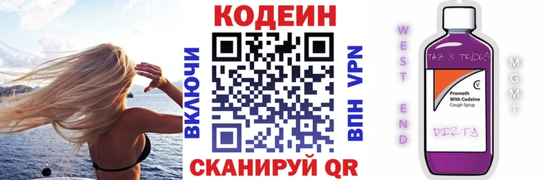 Кодеин напиток Lean (лин)  магазин продажи наркотиков  kraken tor  Ладушкин 