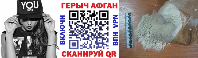 Героин герыч  Ладушкин 