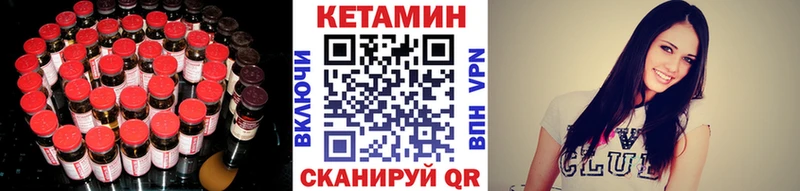 Кетамин ketamine  где купить наркоту  Ладушкин 