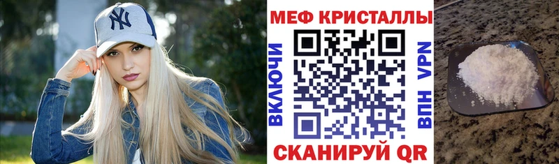 МЕФ кристаллы Ладушкин