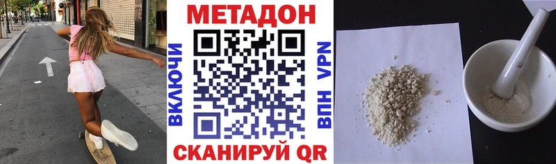 МЕТАДОН methadone  Ладушкин 